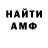 АМФЕТАМИН 98% #RommMa