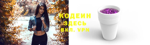 мяу мяу кристалл Заволжск