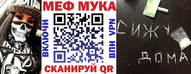 МЯУ-МЯУ VHQ  Купить  Краснокаменск 