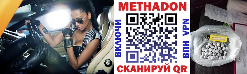 Метадон мёд  Купить  Краснокаменск 